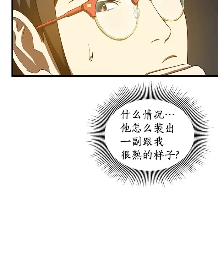 漫画《AI神医的诞生》75.新的想法第83张图