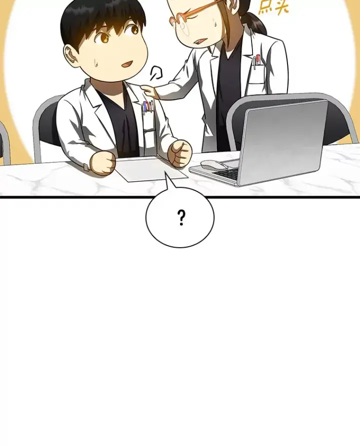 漫画《AI神医的诞生》75.新的想法第89张图