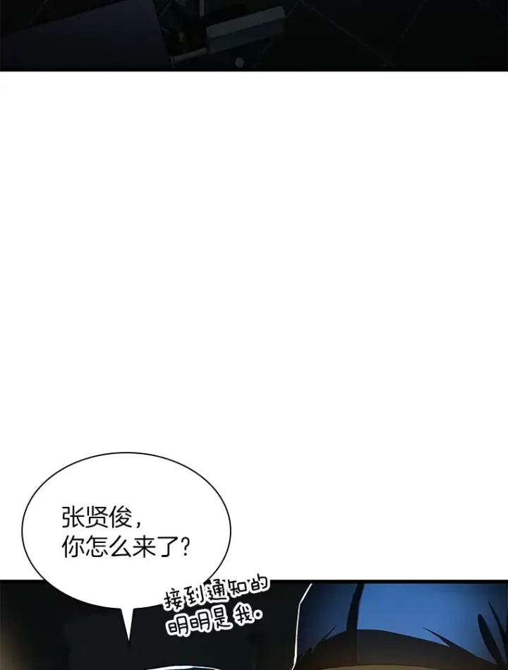 漫画《AI神医的诞生》75.新的想法第96张图