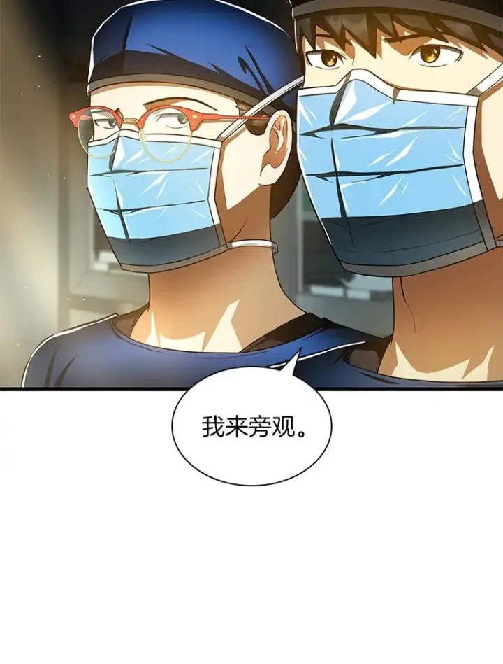 漫画《AI神医的诞生》75.新的想法第97张图