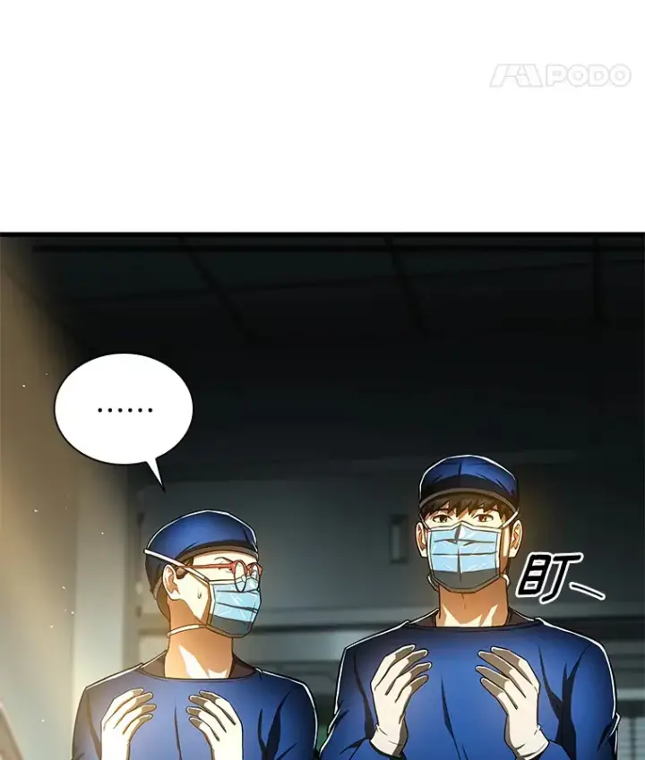 漫画《AI神医的诞生》75.新的想法第98张图