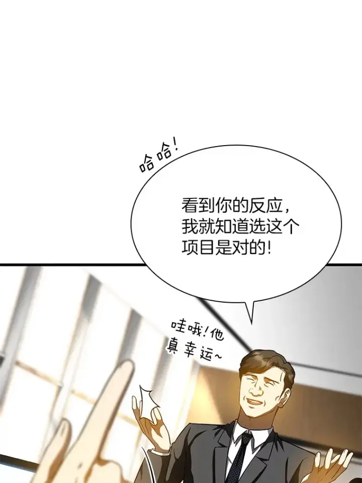 《AI神医的诞生》77.离谱的要求图10