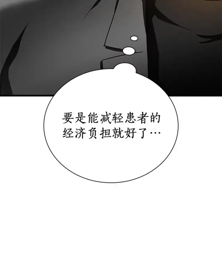《AI神医的诞生》77.离谱的要求图100