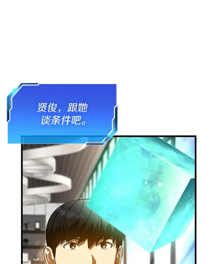 《AI神医的诞生》77.离谱的要求图101