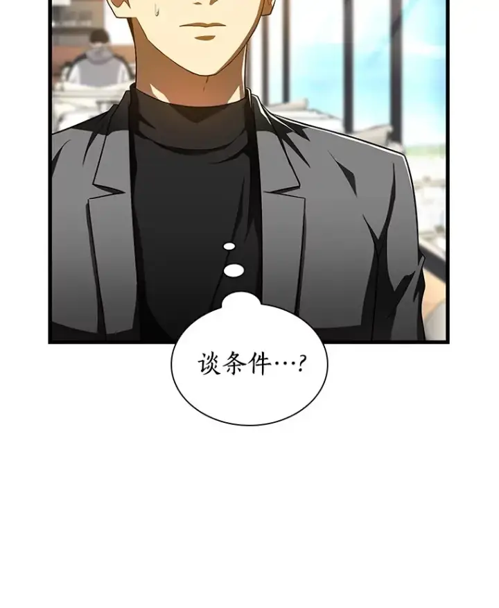 《AI神医的诞生》77.离谱的要求图102