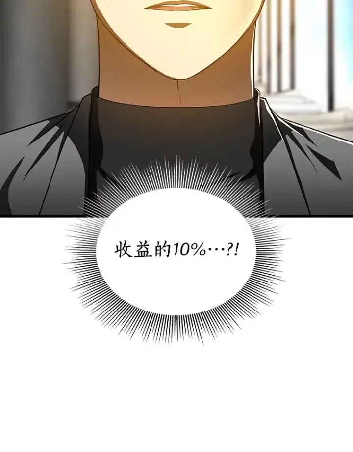 《AI神医的诞生》77.离谱的要求图105