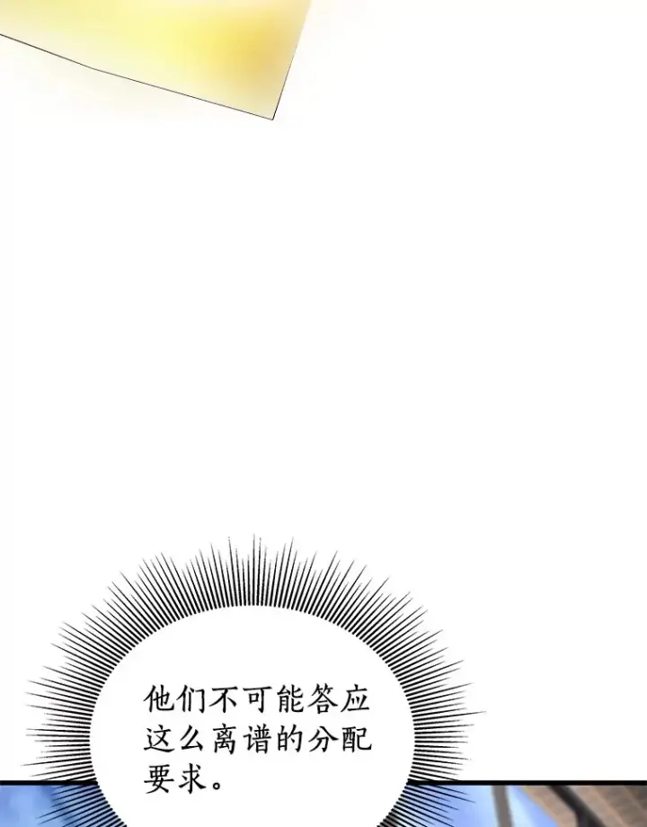 《AI神医的诞生》77.离谱的要求图108