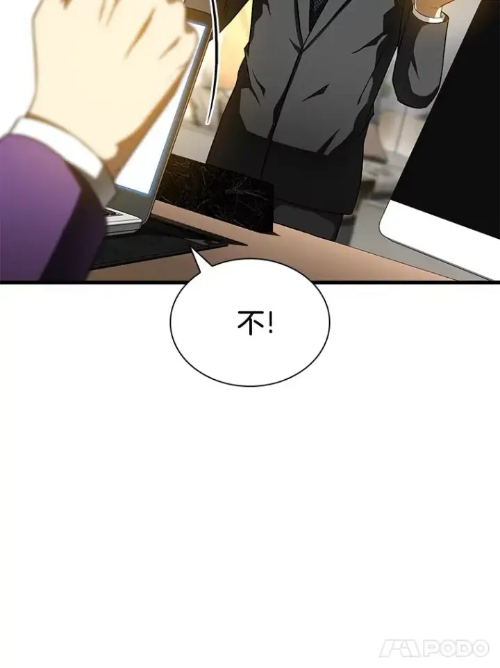 《AI神医的诞生》77.离谱的要求图11