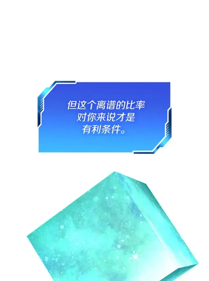 《AI神医的诞生》77.离谱的要求图110