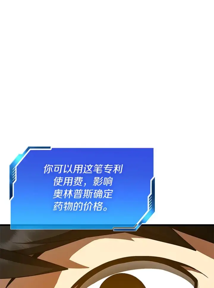 《AI神医的诞生》77.离谱的要求图112