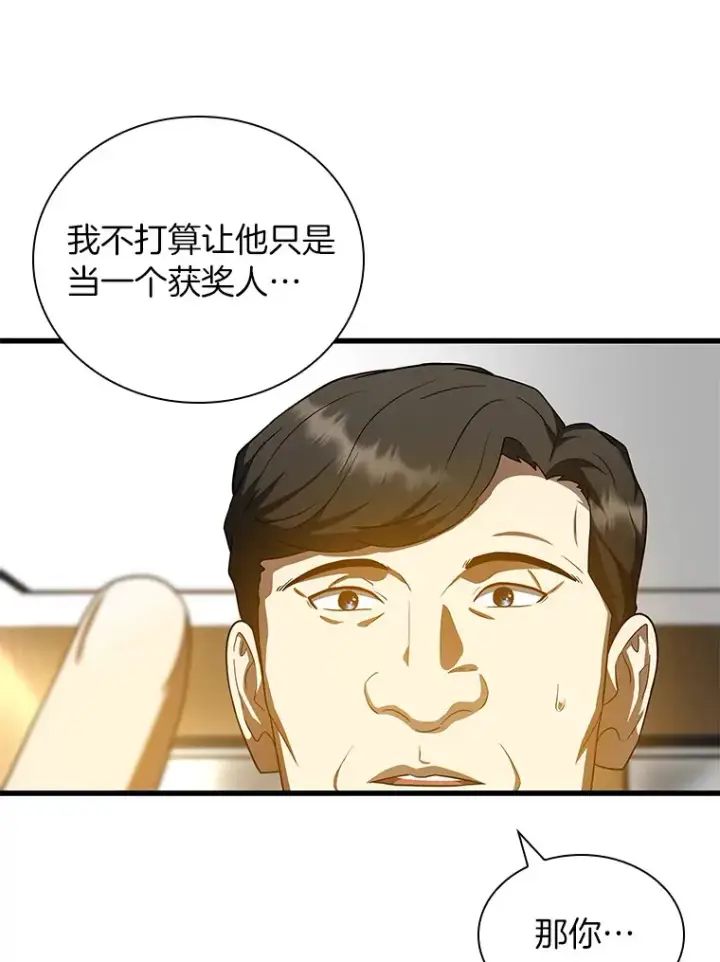 《AI神医的诞生》77.离谱的要求图12