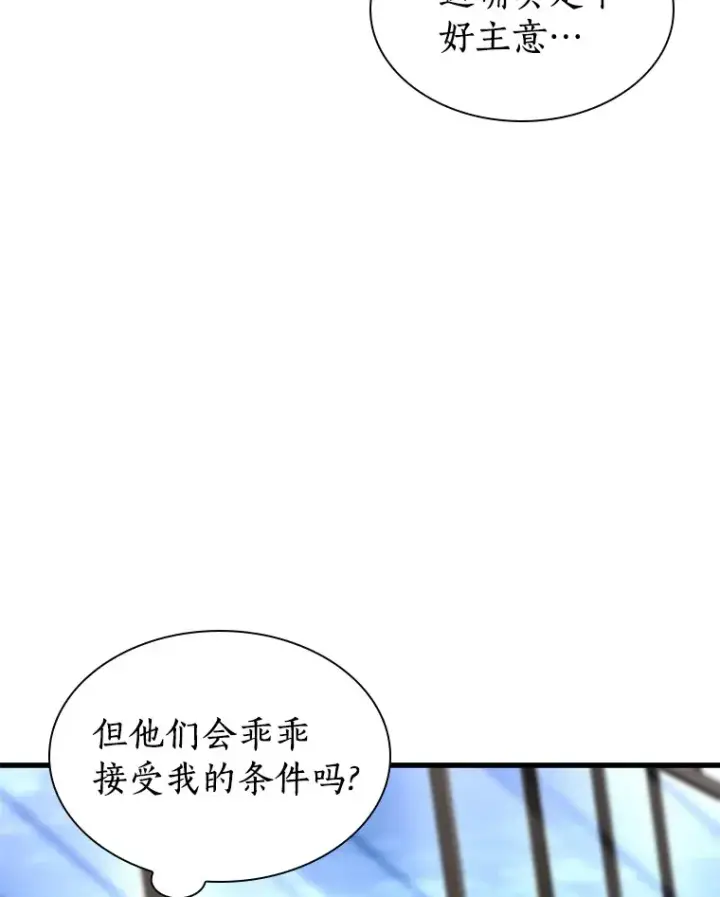 《AI神医的诞生》77.离谱的要求图120
