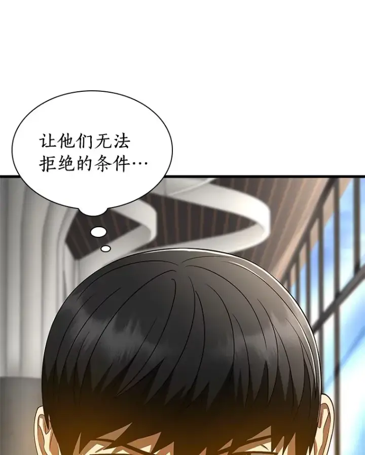 《AI神医的诞生》77.离谱的要求图124