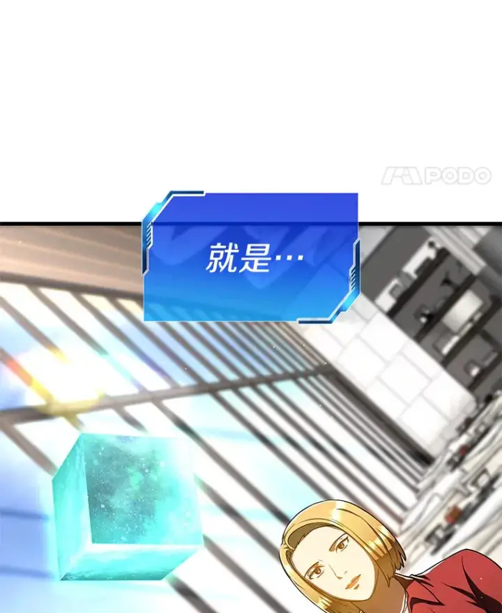 《AI神医的诞生》77.离谱的要求图126