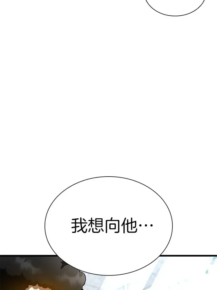 《AI神医的诞生》77.离谱的要求图13