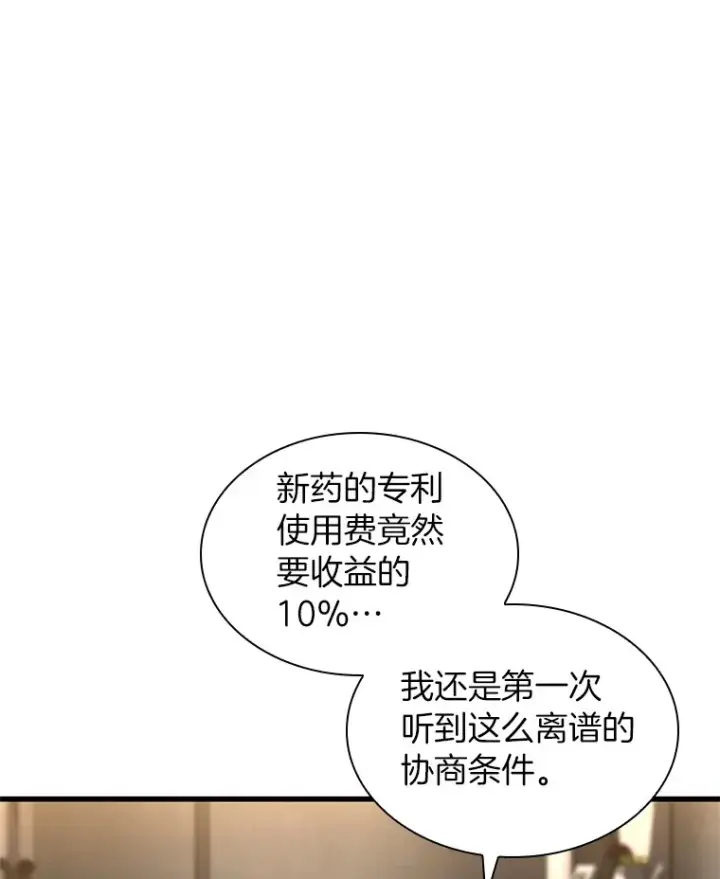《AI神医的诞生》77.离谱的要求图131