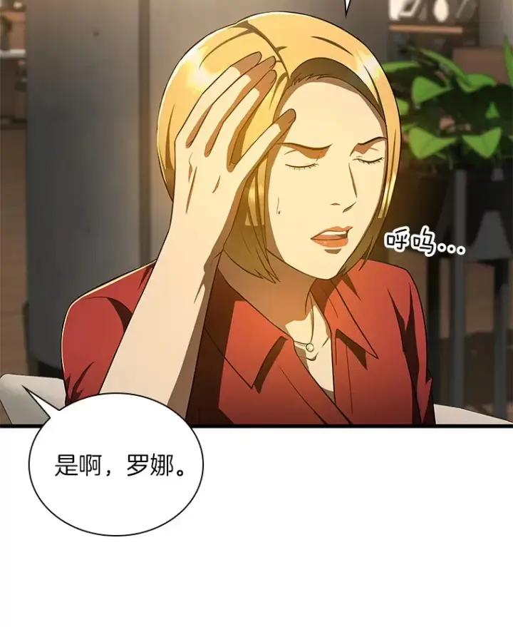 《AI神医的诞生》77.离谱的要求图132