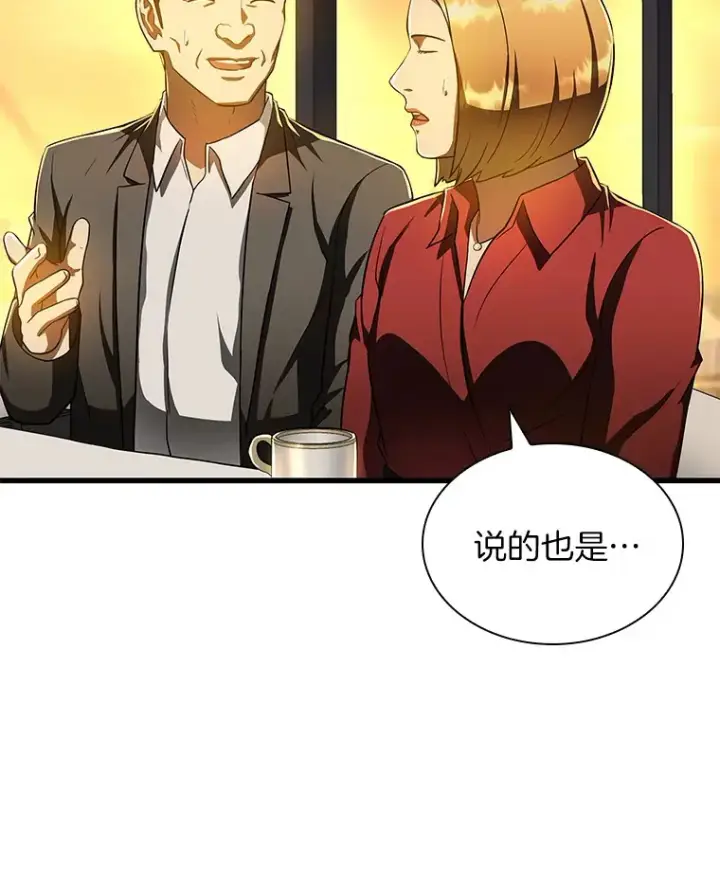 《AI神医的诞生》77.离谱的要求图134