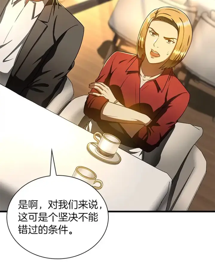《AI神医的诞生》77.离谱的要求图137