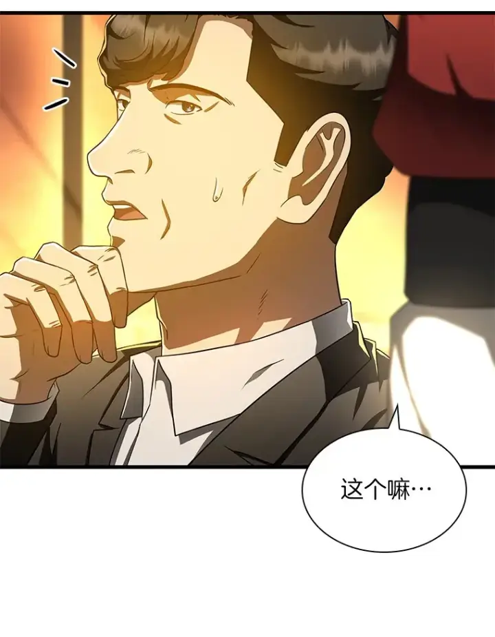 《AI神医的诞生》77.离谱的要求图139