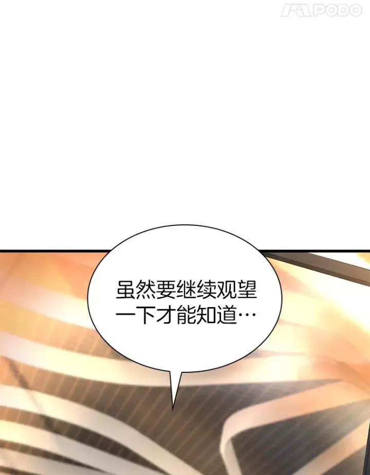 《AI神医的诞生》77.离谱的要求图140