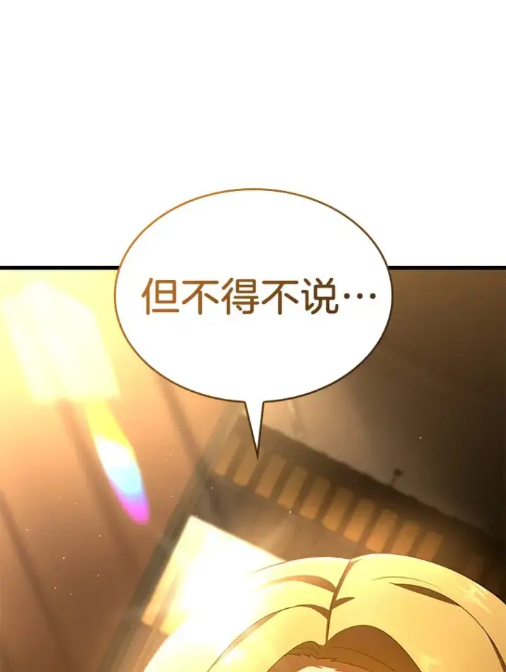 《AI神医的诞生》77.离谱的要求图142