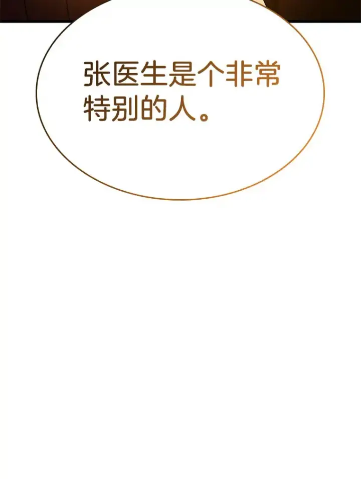 《AI神医的诞生》77.离谱的要求图144