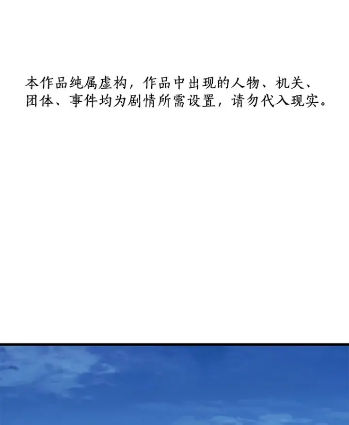 《AI神医的诞生》77.离谱的要求图146