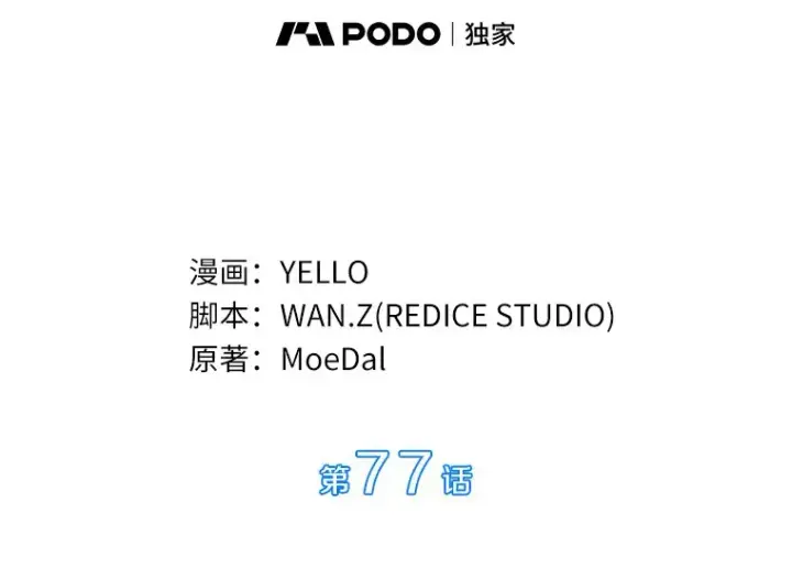 《AI神医的诞生》77.离谱的要求图17