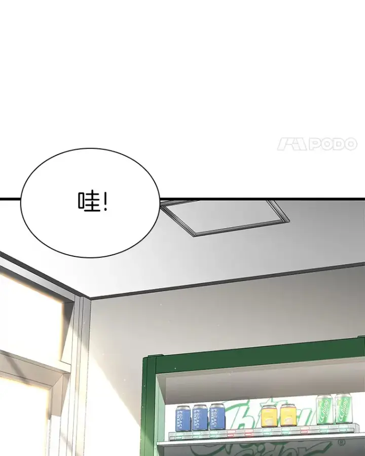 《AI神医的诞生》77.离谱的要求图18