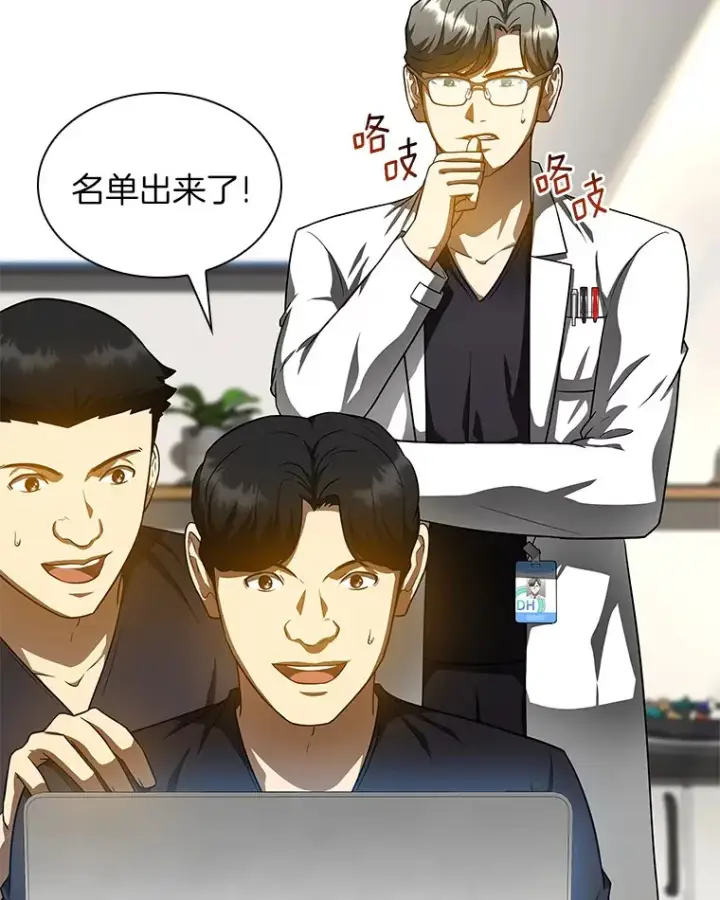 《AI神医的诞生》77.离谱的要求图20