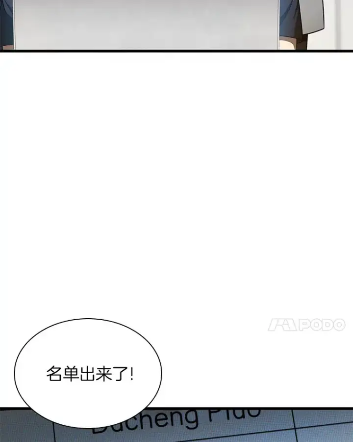 《AI神医的诞生》77.离谱的要求图21