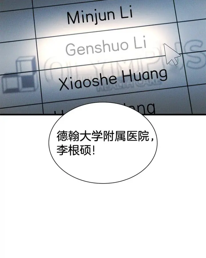 《AI神医的诞生》77.离谱的要求图22