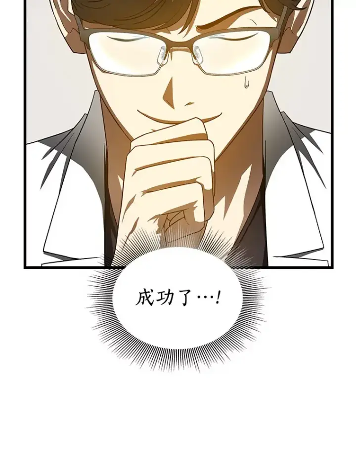 《AI神医的诞生》77.离谱的要求图24