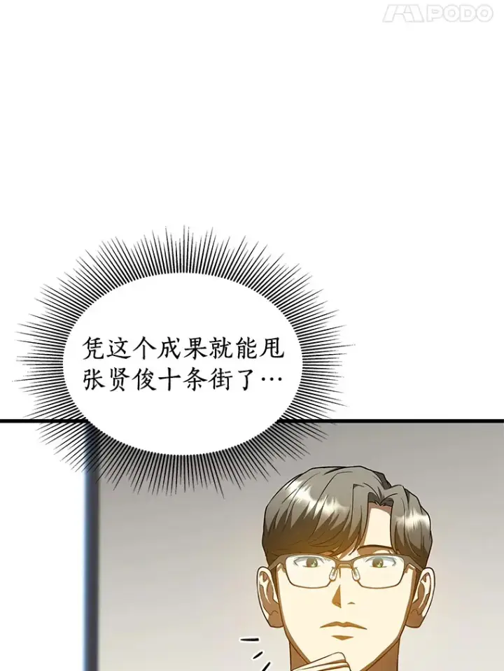 《AI神医的诞生》77.离谱的要求图25