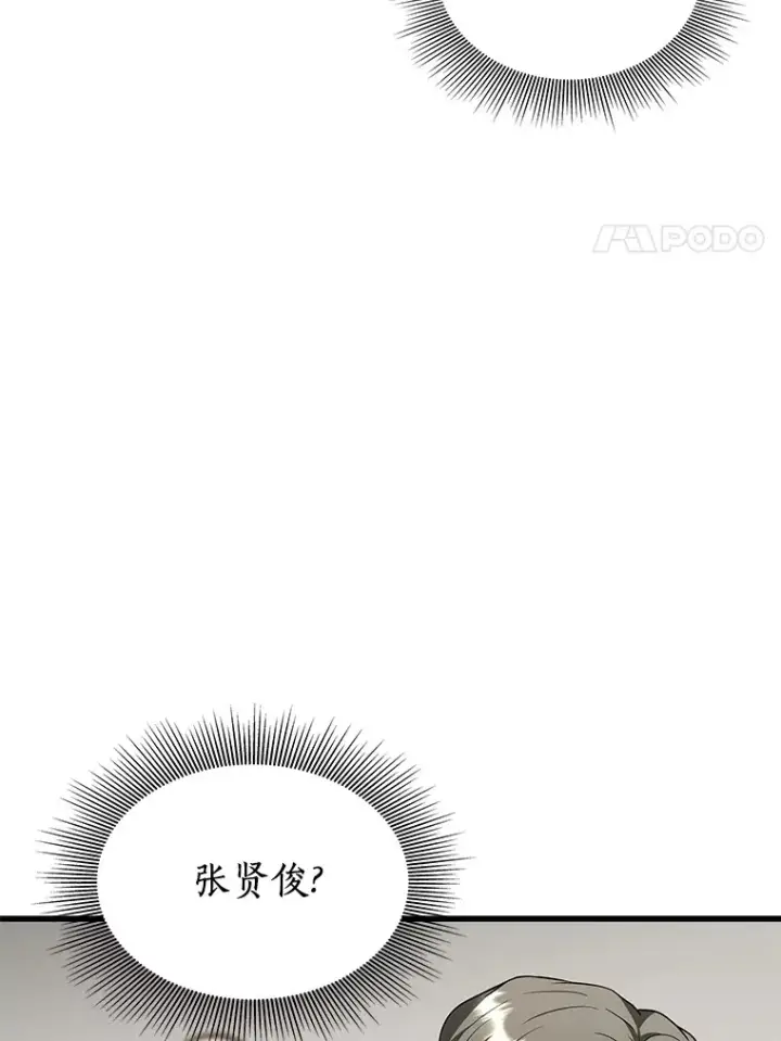 《AI神医的诞生》77.离谱的要求图28
