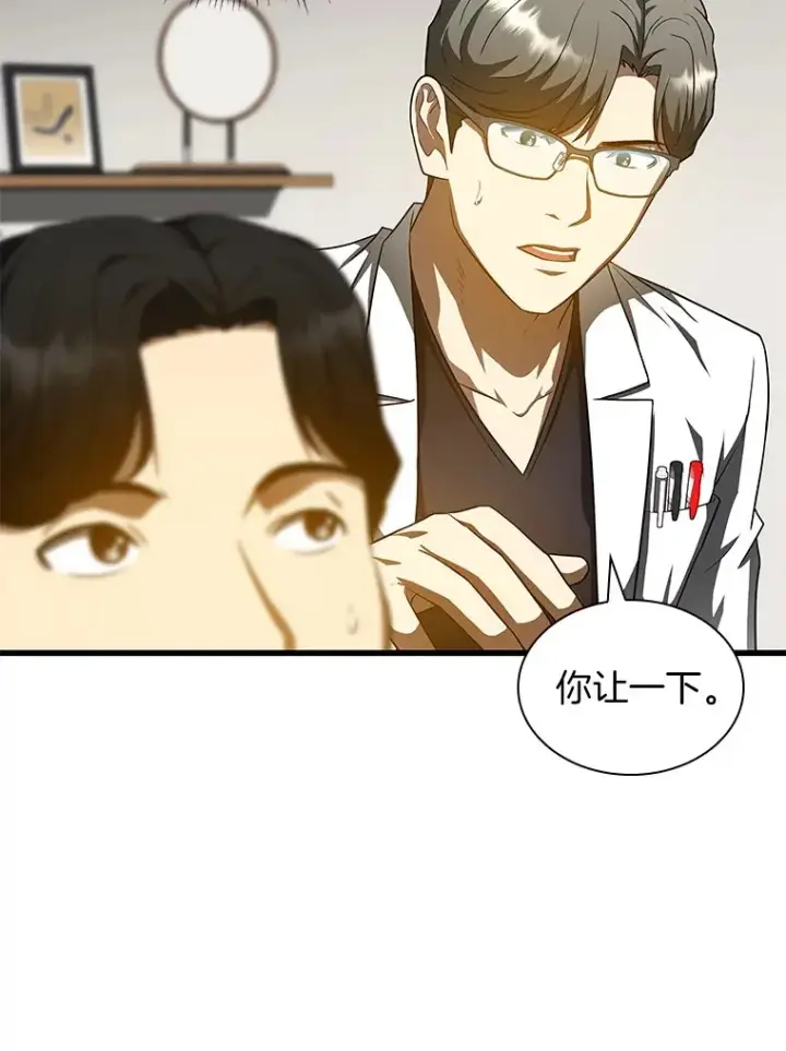 《AI神医的诞生》77.离谱的要求图29