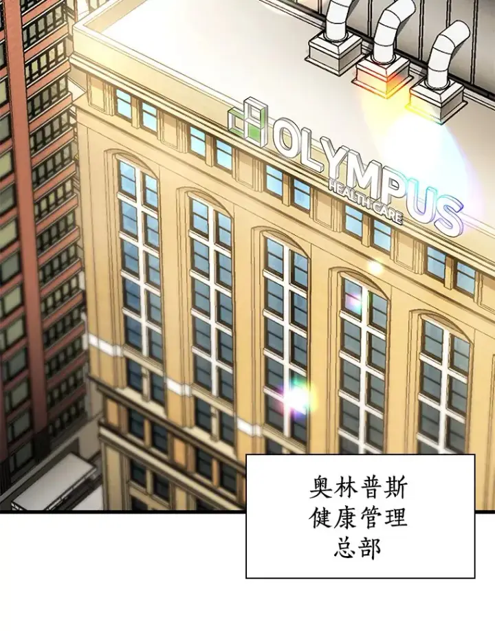 《AI神医的诞生》77.离谱的要求图3