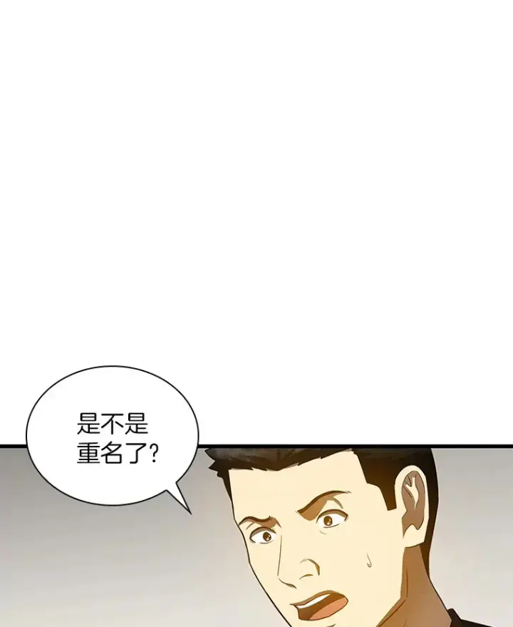 《AI神医的诞生》77.离谱的要求图34