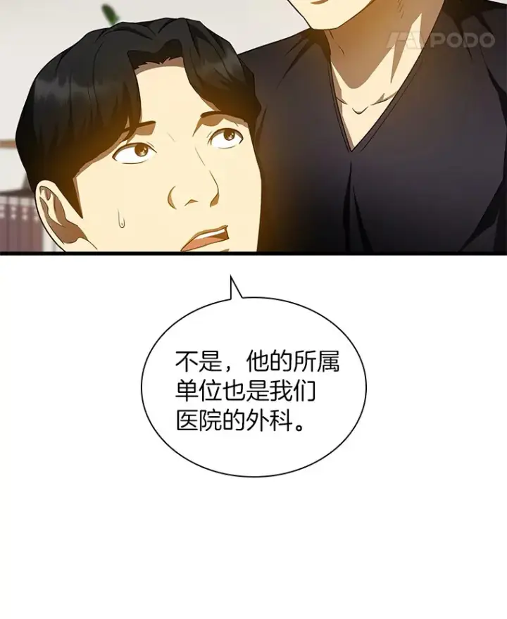 《AI神医的诞生》77.离谱的要求图35