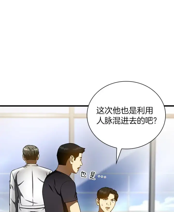 《AI神医的诞生》77.离谱的要求图36