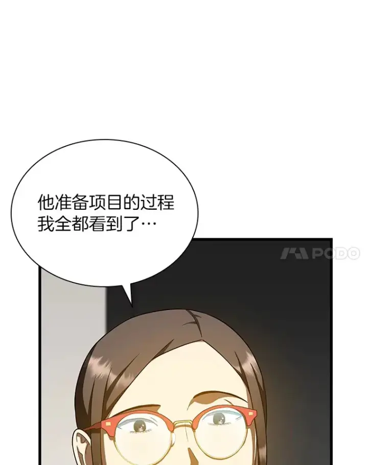 《AI神医的诞生》77.离谱的要求图38
