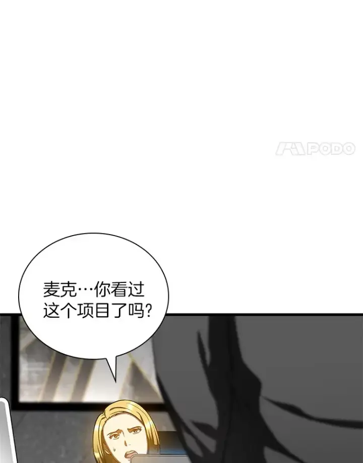 《AI神医的诞生》77.离谱的要求图4