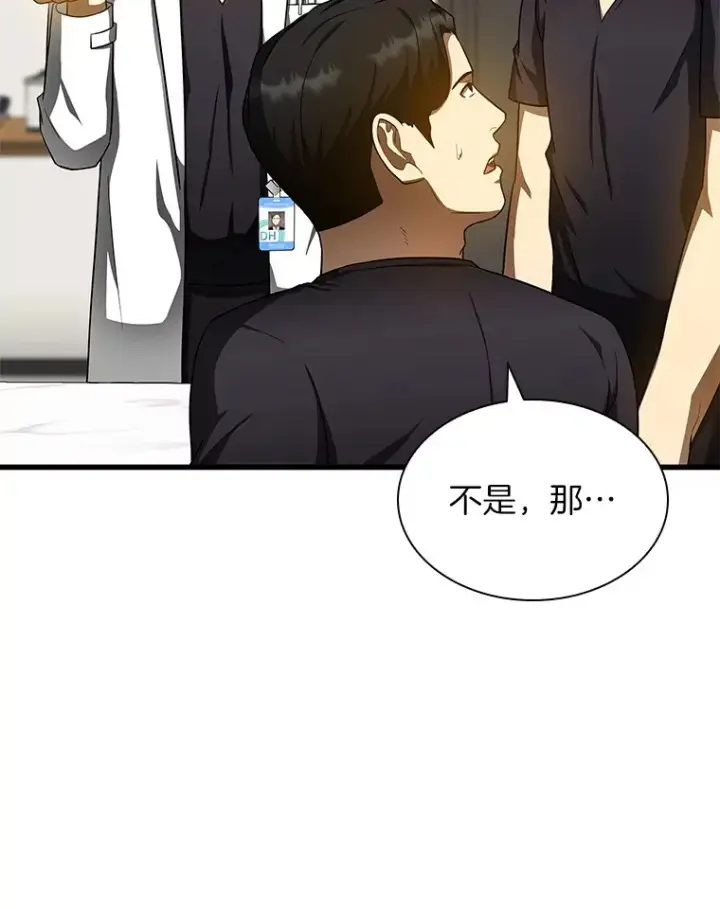 《AI神医的诞生》77.离谱的要求图43
