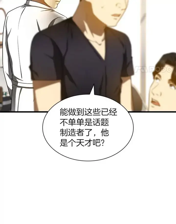 《AI神医的诞生》77.离谱的要求图45