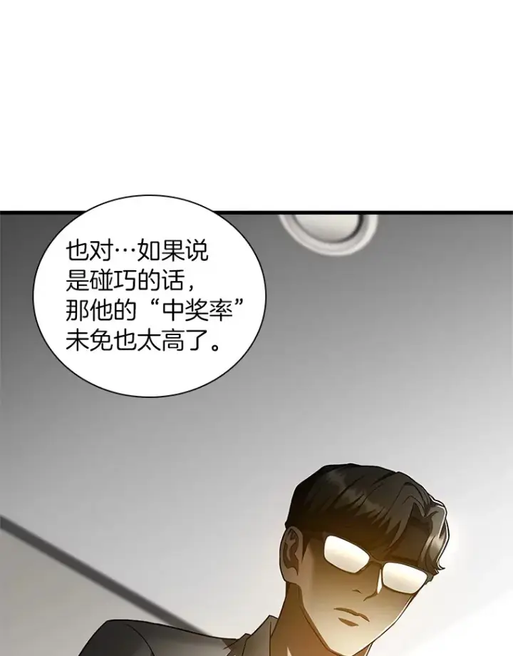 《AI神医的诞生》77.离谱的要求图46