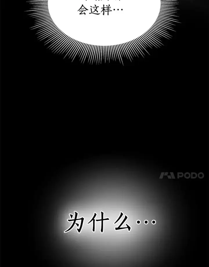 《AI神医的诞生》77.离谱的要求图48