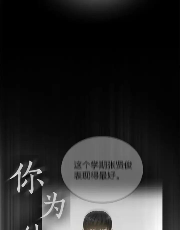 《AI神医的诞生》77.离谱的要求图49