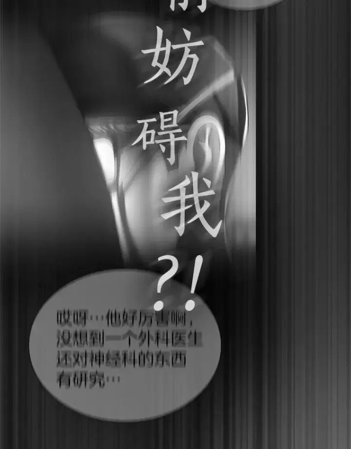 《AI神医的诞生》77.离谱的要求图53