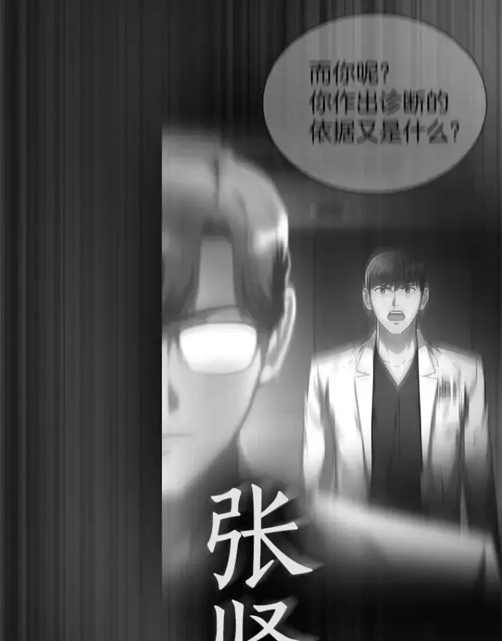 《AI神医的诞生》77.离谱的要求图54